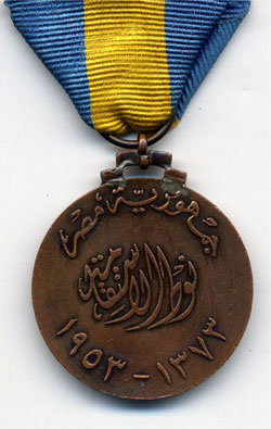 Медаль за долгую службу