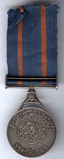 Медаль "За службу". Египет