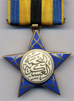 Медаль Военная звезда. Египет