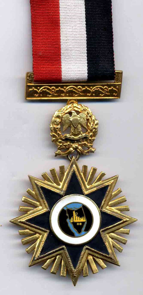 Египетский Орден Звезда Синая