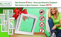 ШАГ № 41 АКЦИЯ ноября: "Окна в Подарок + Скидка!"