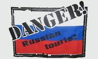 Русские туристы