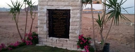 Первый камень в основание памятника египетско-российской дружбы заложен на юге Синая  