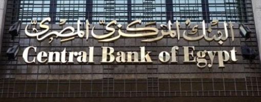 ЦБ Египта прекращает работу по переводу средств иностранных инвесторов