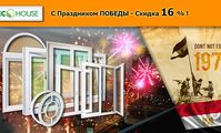 ШАГ № 28 АКЦИЯ октября "В честь Дня победы - скидка 16%"