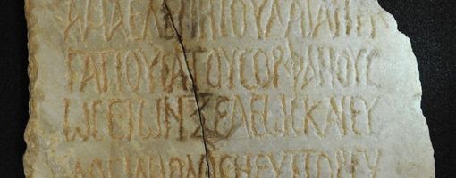 Египетская эпитафия III века принадлежала еврейке-христианке