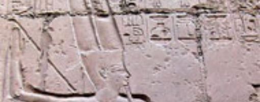 Бог Мин, Хем, египетская мифология, покровитель караванов