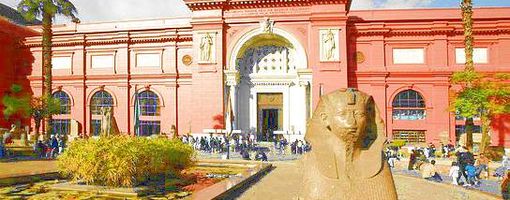 сервисный центр в Каирском музее