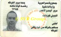 водительское удостоверение. Египет
