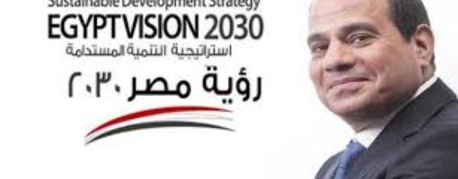 Перспективный план развития энергетики Египта