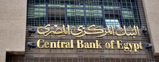 Египет может выпустить международные облигации на 11 млрд долларов 