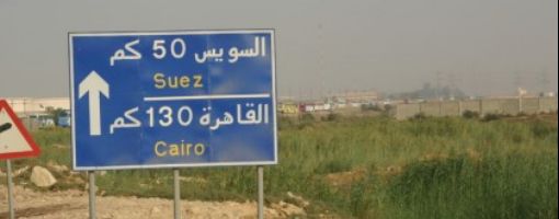 Дорога на Каир