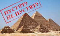 Египет, пирамиды, въезд для россиян
