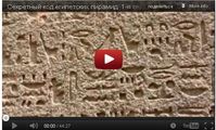 Видео о Египте